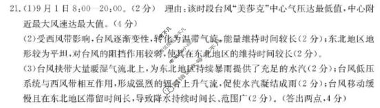 辽宁省金太阳2025-2026学年高二年级质量检测(1.21)地理答案