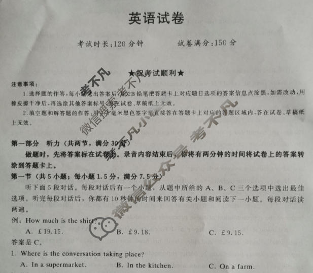 湖北省孝感市2026届高三年级第一次统一考试英语试题
