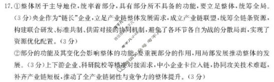 辽宁省金太阳2025-2026学年高二年级质量检测(1.21)政治答案