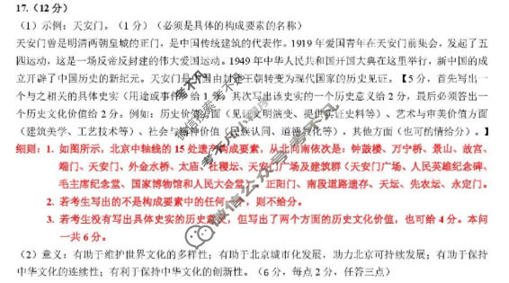 黑龙江省"六校联盟"高三年级联合适应性测试(1月)历史答案