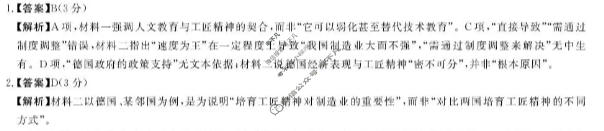 河南省新未来2025-2026学年高一1月测评(6282A)语文答案