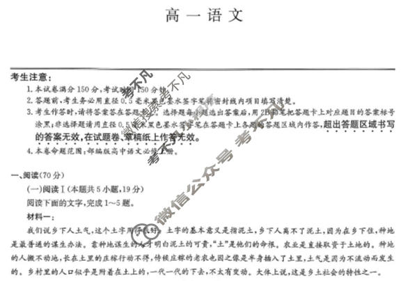 [九师联盟]河北省2025-2026学年上学期高一年级1月联考语文试题