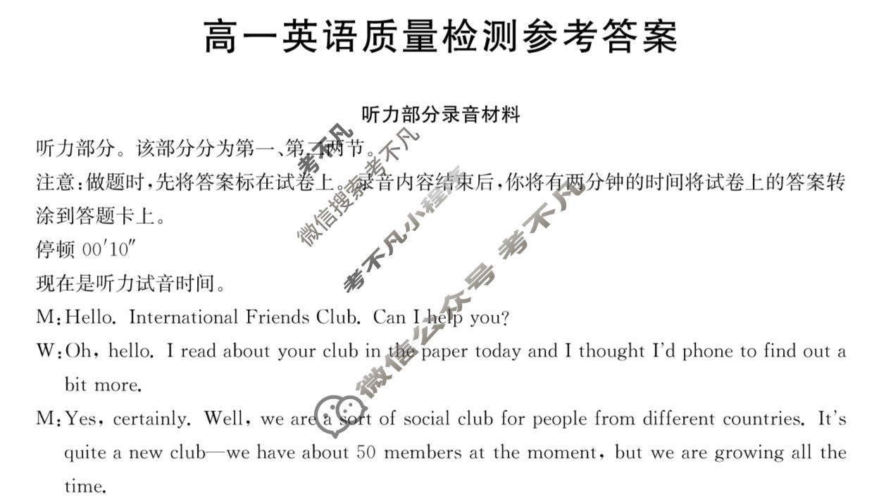 辽宁省金太阳2025-2026学年度高一质量检测(1.21)英语答案