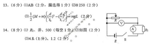 烟台市2025-2026学年高三第一学期期末学业质量水平诊断物理答案