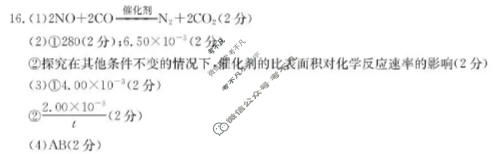 辽宁省金太阳2025-2026学年高二年级质量检测(1.21)化学答案