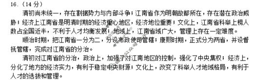 烟台市2025-2026学年高三第一学期期末学业质量水平诊断历史答案