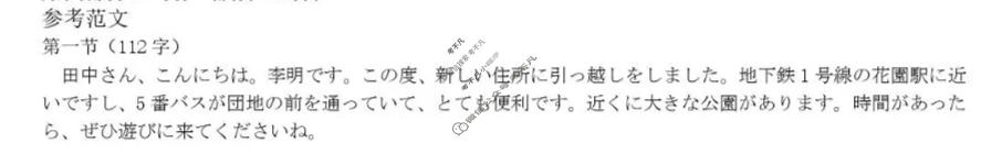 南宁市金太阳2026届普通高中毕业班第一次适应性测试(1.19)日语答案
