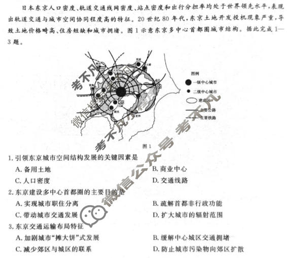辽宁省金太阳2025-2026学年高二年级质量检测(1.21)地理试题