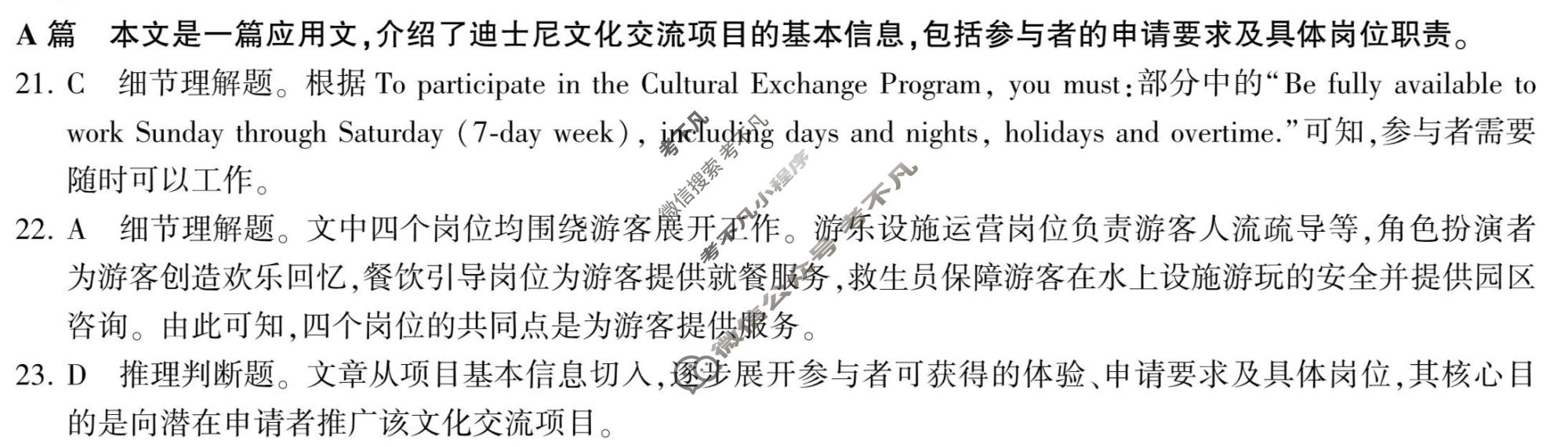 [百师联盟]2026届高三年级1月联考(1.21)英语(百B)答案