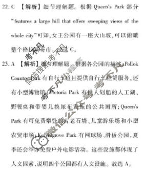 高三广西2026届高中毕业班1月份适应性测试英语答案