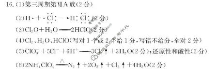 辽宁省金太阳2025-2026学年度高一质量检测(1.21)化学答案
