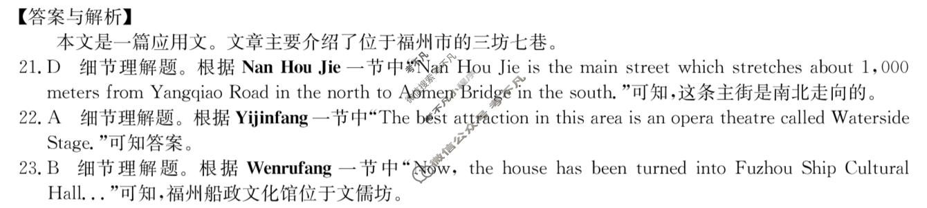 高三2026年全国高考仿真模拟卷(二)2英语X答案