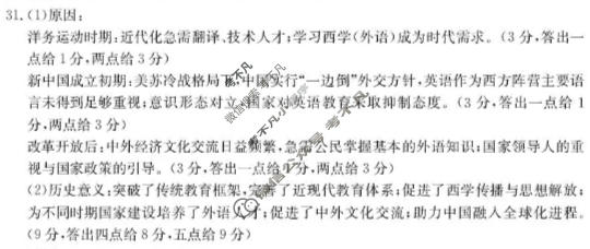 辽宁省金太阳2025-2026学年度高一质量检测(1.21)历史答案