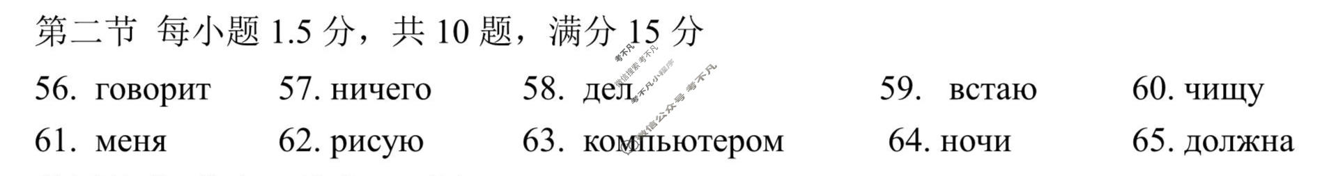 [百师联盟]2026届高三年级1月联考(1.21)俄语答案
