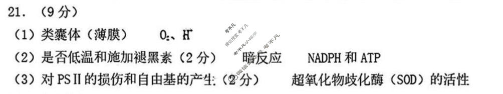 滨州市2025-2026学年上学期高三期末考试(1月)生物答案