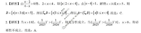 南阳市2025年秋季高中三年级期终质量评估数学答案