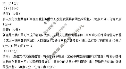 南阳市2025年秋季高中三年级期终质量评估历史答案