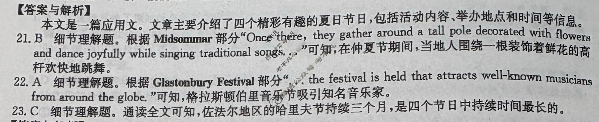 高三2026年全国高考仿真模拟卷(五)5英语X答案