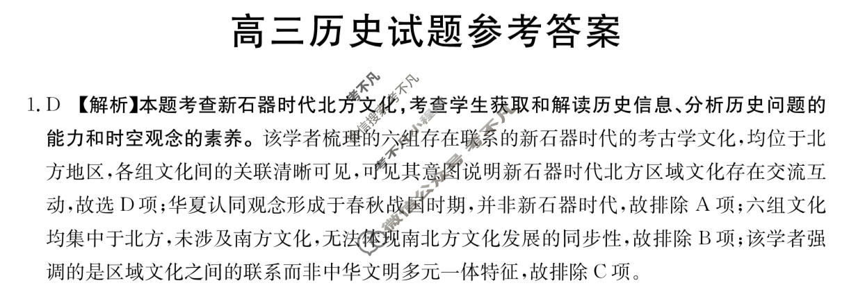 青海省金太阳2026届高三试题1月联考(1.21)历史答案