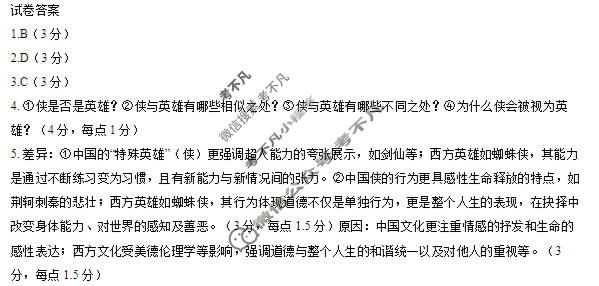 江苏省南京市、盐城市2025-2026学年度高三第一学期期末调研测试语文答案