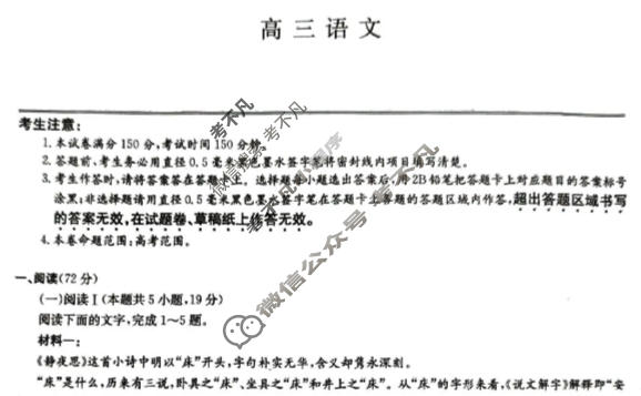 [九师联盟]2026届高三1月质量检测语文BY试题
