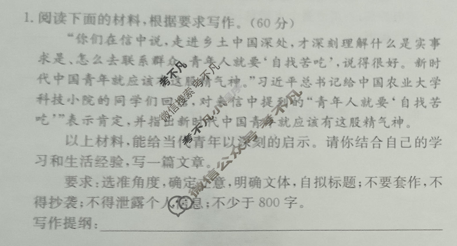 高中2026届全国名校高三单元检测示范卷·语文(二十)20试题