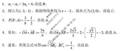 巴蜀中学2026届高三适应性月考(六)(黑黑黑白白黑白黑)数学答案