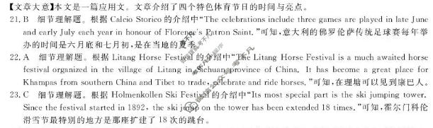 河南省新未来2025-2026学年高一1月测评(6282A)英语答案