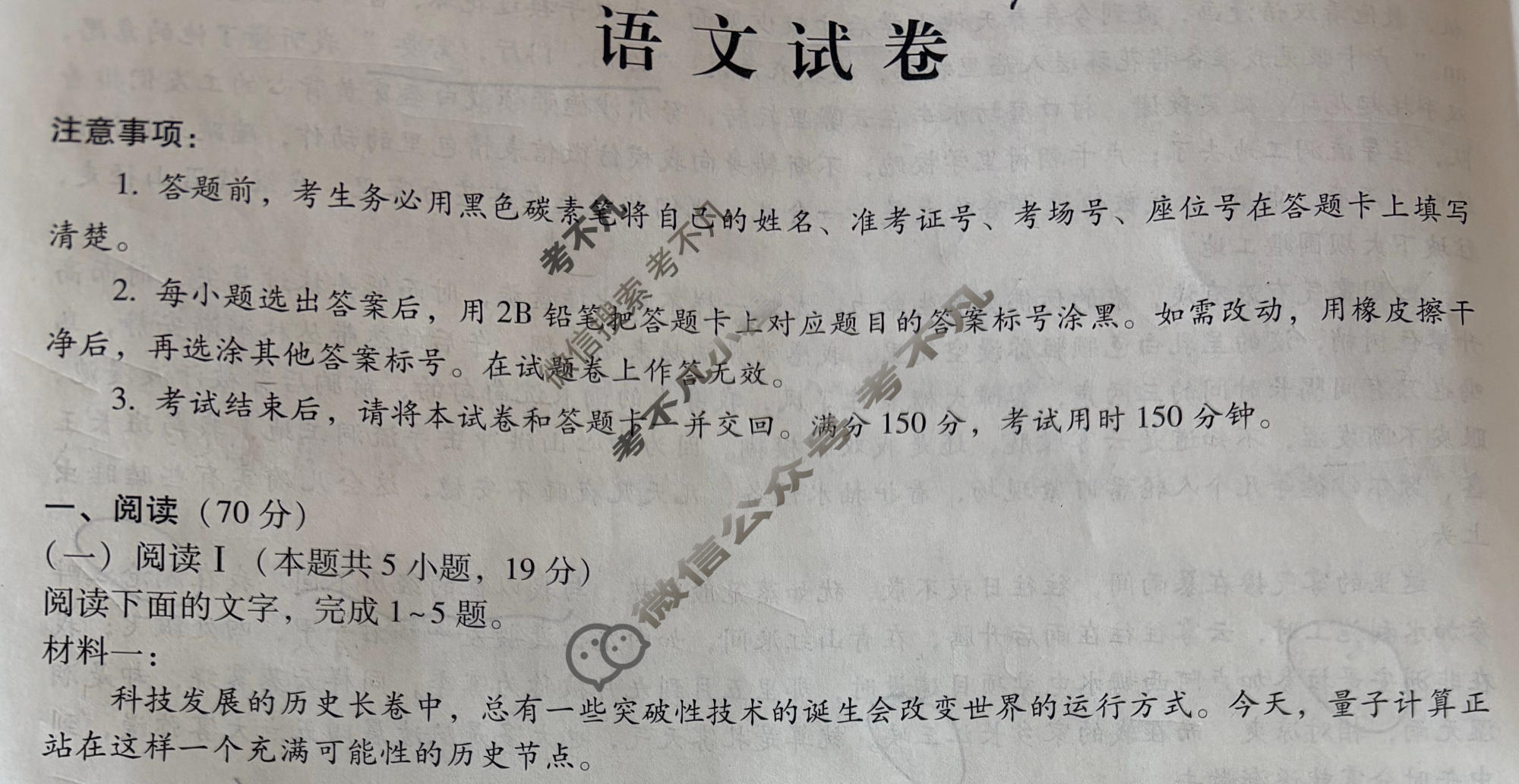 巴蜀中学2026届高三适应性月考(六)(黑黑黑白白黑白黑)语文试题