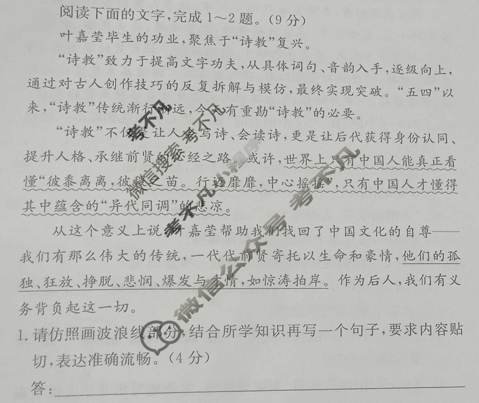 高中2026届全国名校高三单元检测示范卷·语文(六)6试题
