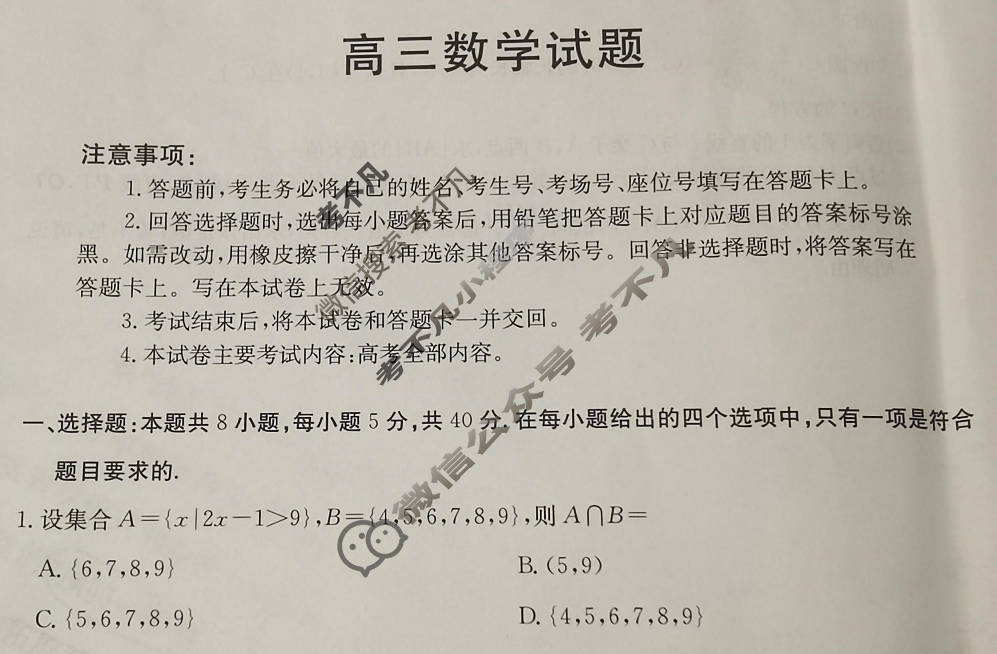 青海省金太阳2026届高三试题1月联考(1.21)数学试题