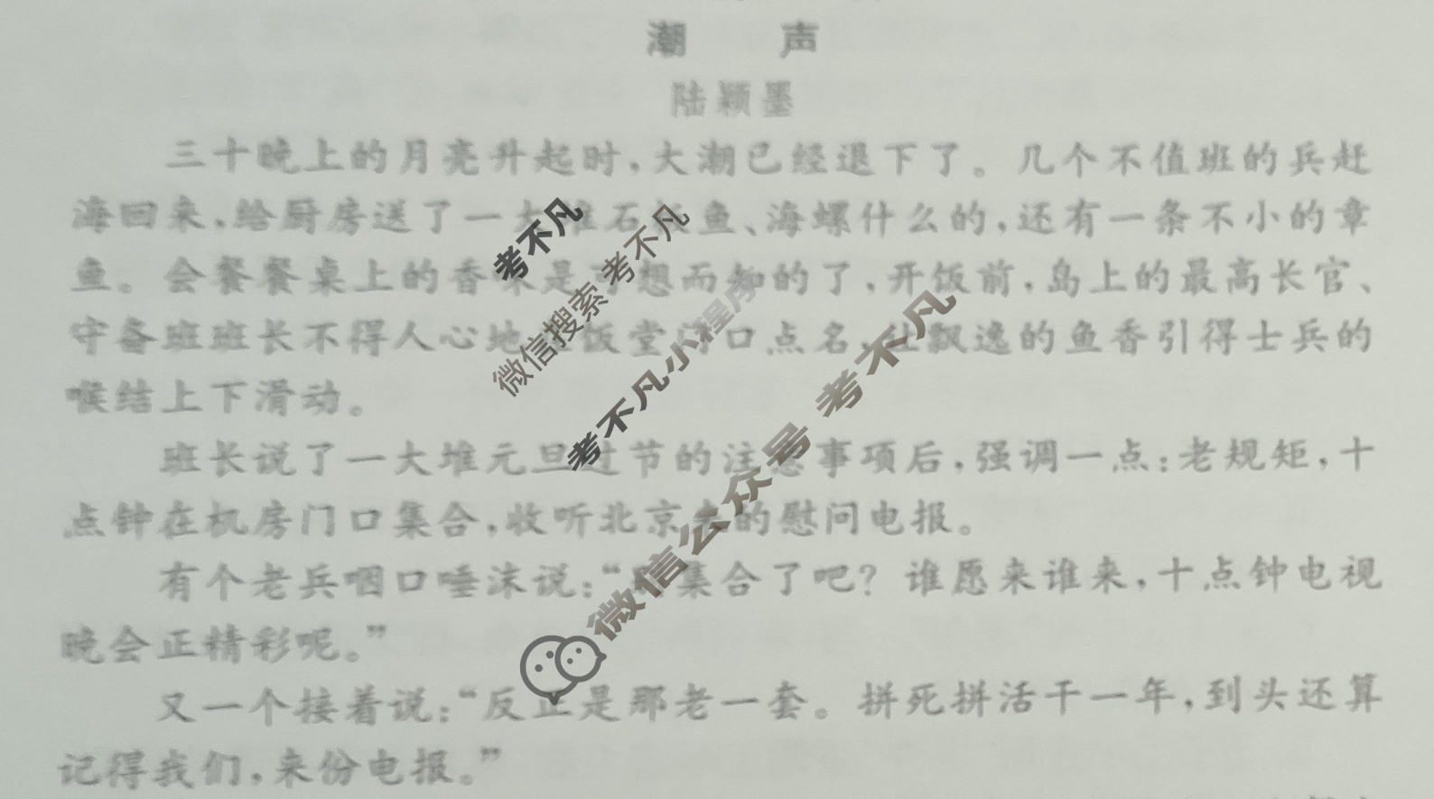 高中2026届全国名校高三单元检测示范卷·语文(十九)19试题