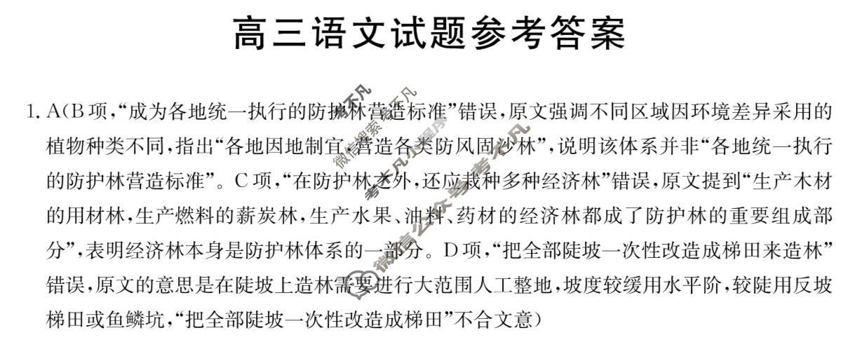 青海省金太阳2026届高三试题1月联考(1.21)语文答案