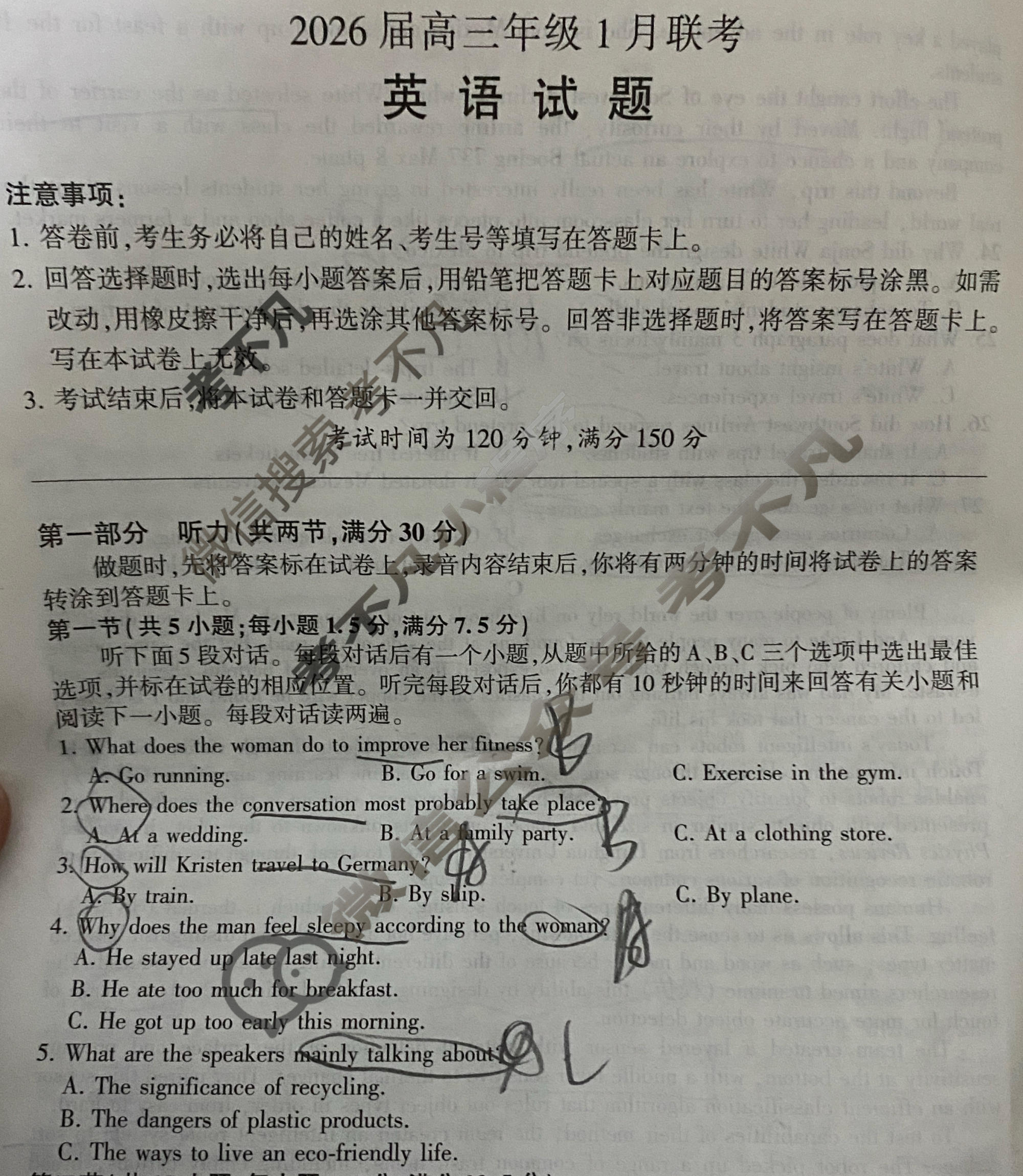 [百师联盟]2026届高三年级1月联考(1.21)英语(百A)试题