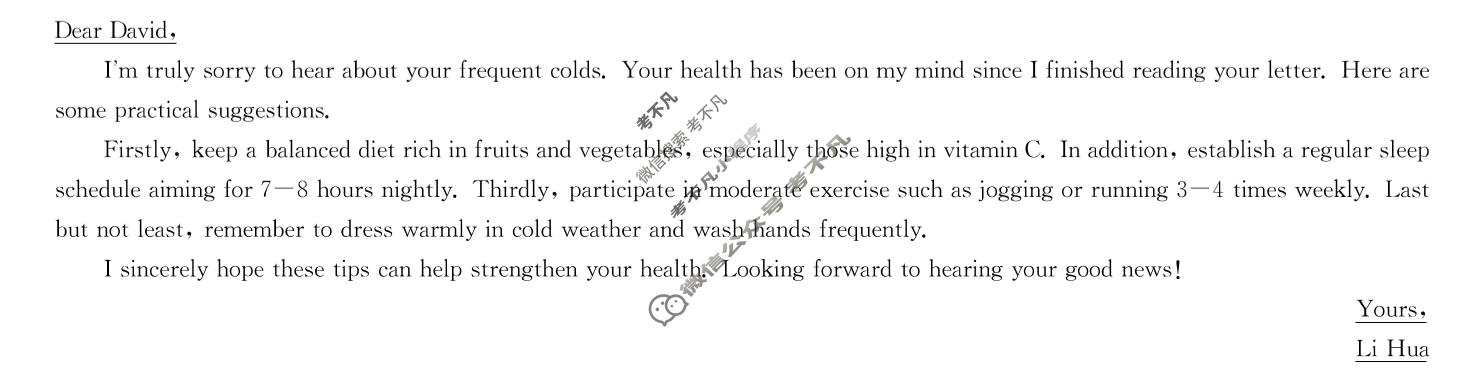 [九师联盟]河北省2025-2026学年上学期高一年级1月联考英语答案