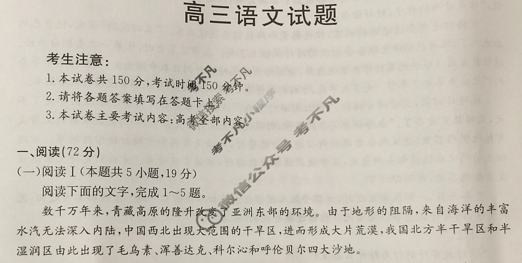 青海省金太阳2026届高三试题1月联考(1.21)语文试题