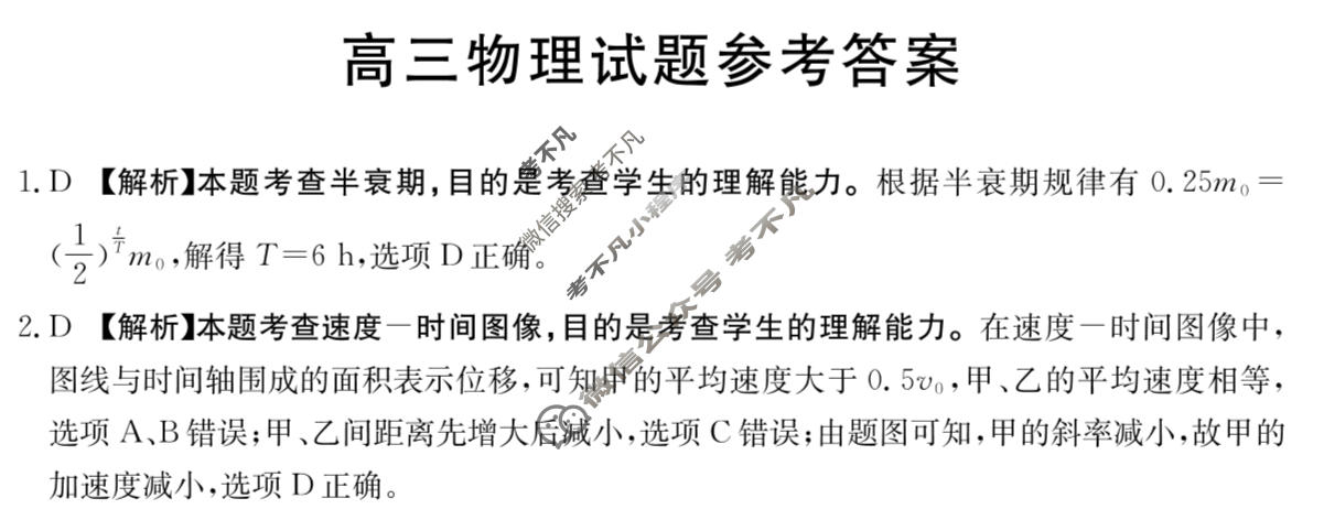 青海省金太阳2026届高三试题1月联考(1.21)物理答案