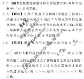 高三广西2026届高中毕业班1月份适应性测试物理答案