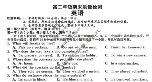[新时代NT教育]2025-2026学年上学期高二年级期末监测英语试题