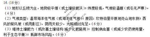 淄博市2025-2026学年度第一学期高三摸底质量检测(1月)地理答案