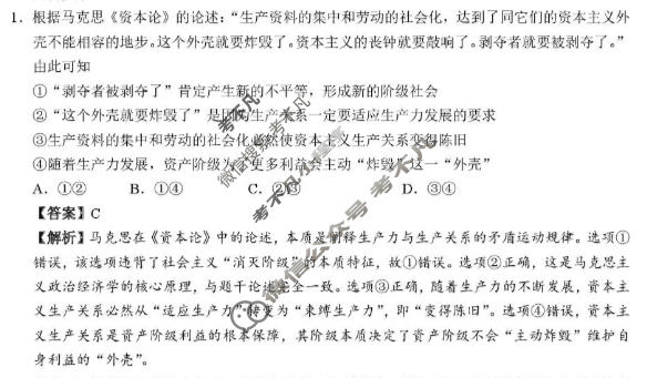 株洲市2026届高三年级教学质量统一检测政治答案