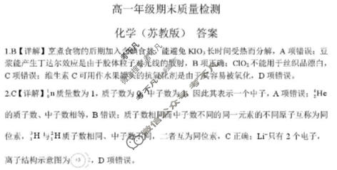 [新时代NT教育]2025-2026学年上学期高一年级期末监测化学答案