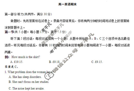 长沙市第一中学2025-2026学年高一1月期末(Q)英语试题