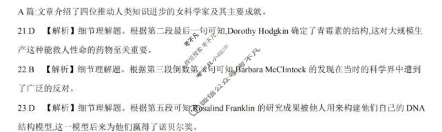 山东省金太阳2025-2026学年高二诊断性练习(1.6)英语答案