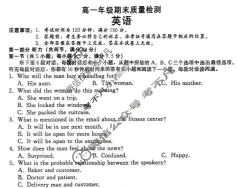 [新时代NT教育]2025-2026学年上学期高一年级期末监测英语试题