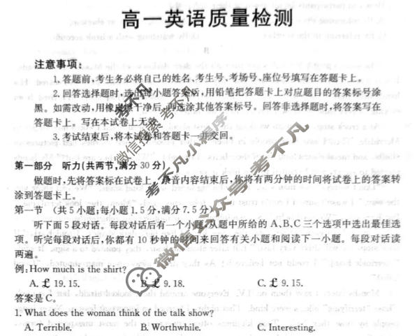 辽宁省金太阳2025-2026学年度高一质量检测(1.21)英语试题