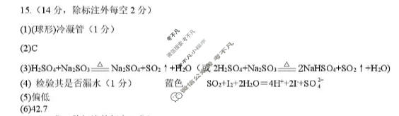 南阳市2025年秋季高中三年级期终质量评估化学答案