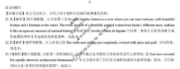 [新时代NT教育]2025-2026学年上学期高一年级期末监测英语答案