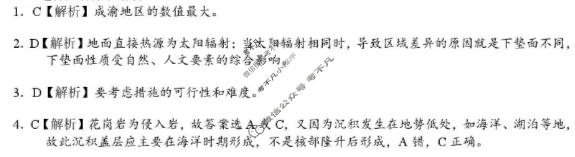 株洲市2026届高三年级教学质量统一检测地理答案