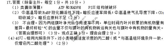 南阳市2025年秋季高中三年级期终质量评估生物答案